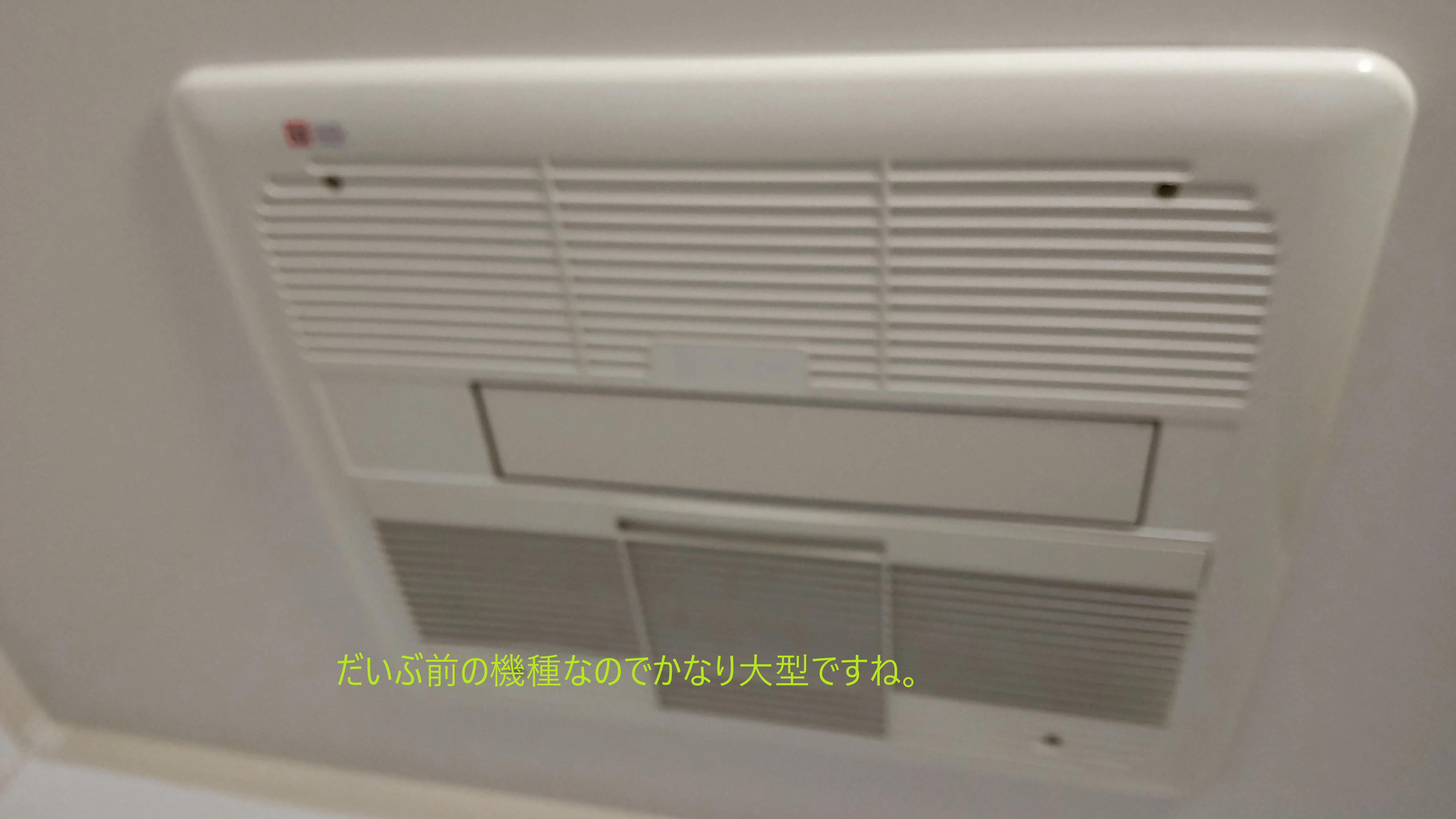 旧機種本体