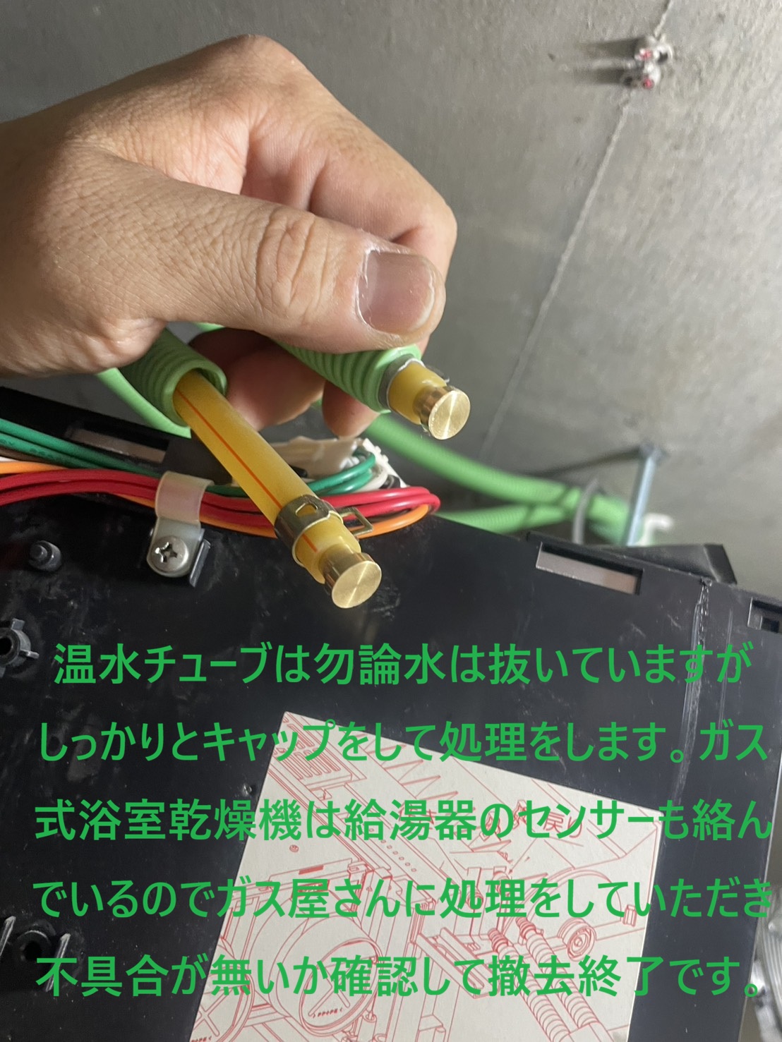 line_oa_chat_260712_234515