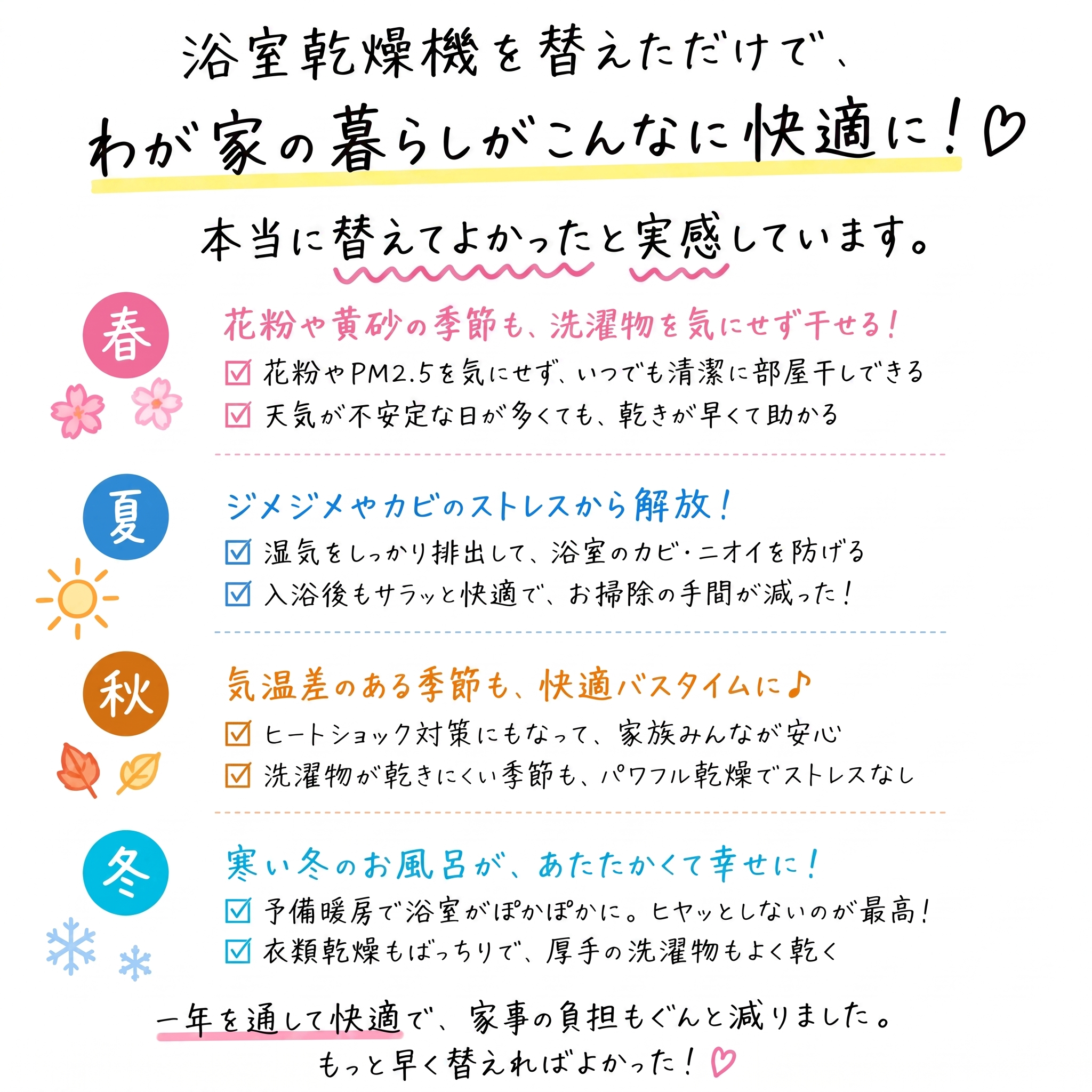 バスカンメリット画像